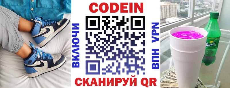 кракен   Белый  Codein напиток Lean (лин) 