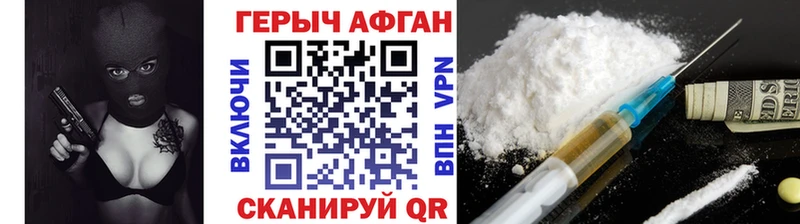 ГЕРОИН афганец Белый