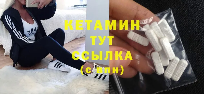 КЕТАМИН ketamine  MEGA сайт  Белый 