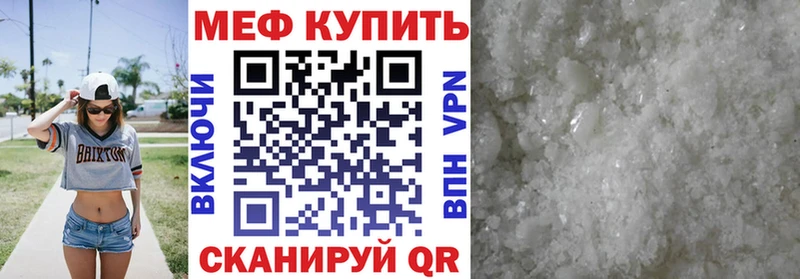 МЕФ кристаллы  Белый 